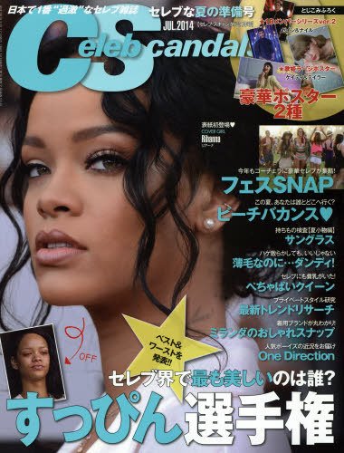 Celeb Scandals (セレブ・スキャンダル) 2014年7月号 (発売日2014年05月17日) 表紙