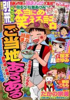 本当にあった笑える話　50冊まとめ売り　送料込み 615zSDMcOCL._UF350,350_QL50_.jpg