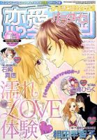 恋愛天国 2014年7月号 (発売日2014年05月19日) 表紙