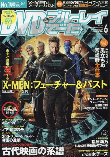 DVD＆動画配信でーた 2014年6月号 (発売日2014年05月20日) 表紙