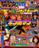 プレミアムリーチ完全攻略DVD 2014年7月号 (発売日2014年05月20日) 表紙
