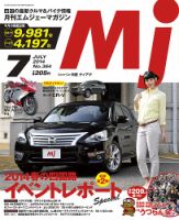 月刊　Mjマガジン 2014年7月号 (発売日2014年05月20日) 表紙