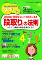 PHPくらしラクーる 6月号 (発売日2014年05月17日) 表紙