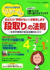 PHPくらしラクーる 6月号 (発売日2014年05月17日) 表紙