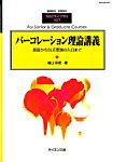 増刊 数理科学 2014年5月号 (発売日2014年05月22日) 表紙