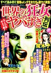 増刊 まんがグリム童話 2014年6月号 (発売日2014年04月23日) 表紙