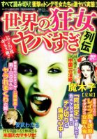 増刊 まんがグリム童話 2014年6月号 (発売日2014年04月23日) 表紙
