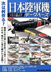 モデルアート増刊 2014年6月号 (発売日2014年05月20日) 表紙