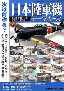 モデルアート増刊 2014年6月号 (発売日2014年05月20日) 表紙