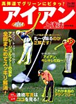 別冊 ALBA TROSS-VIEW (アルバトロス・ビュー) 2014年6/29号 (発売日2014年05月29日) 表紙