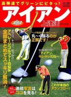 別冊 ALBA TROSS-VIEW (アルバトロス・ビュー) 2014年6/29号 (発売日2014年05月29日) 表紙