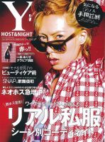 YPLUS（ワイプラス） 2014年6月号 表紙