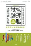 増刊 総合教育技術 2014年6月号 (発売日2014年05月15日) 表紙