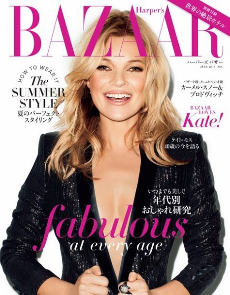 Harper’s BAZAAR（ハーパーズ バザー) 2014年7月号 (発売日2014年05月20日) 表紙