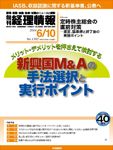 旬刊　経理情報 2014/6/10 (発売日2014年06月01日) 表紙