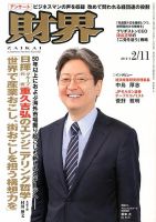 【中古】 ビジネスに活かす・税金１００の常識/経団連出版/日本経営者団体連盟 中古】 ビジネスに活かす・税金100の常識/経団連出版/日本