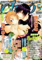 drap（ドラ） 2014年5月号 表紙