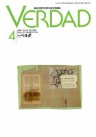 月刊ベルダ ４月号 表紙