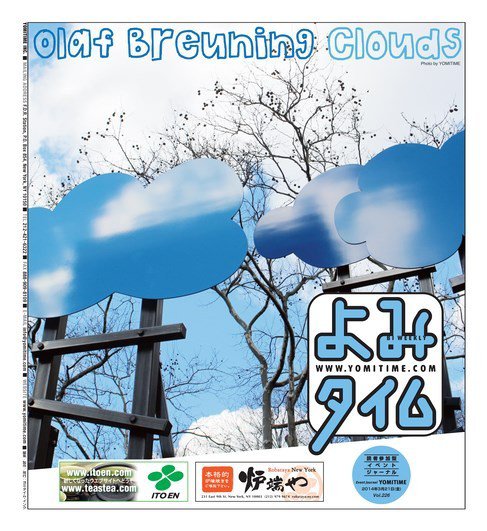 よみタイム（YOMITIME） Vol.226 (発売日2014年03月21日) 表紙