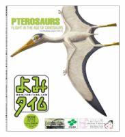 よみタイム（YOMITIME） Vol.228 (発売日2014年04月18日) 表紙
