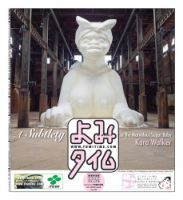 よみタイム（YOMITIME） Vol.230 (発売日2014年05月16日) 表紙