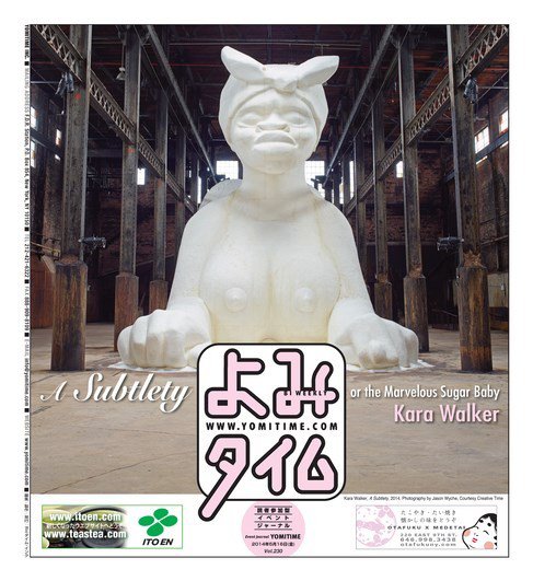 よみタイム（YOMITIME） Vol.230 (発売日2014年05月16日) 表紙