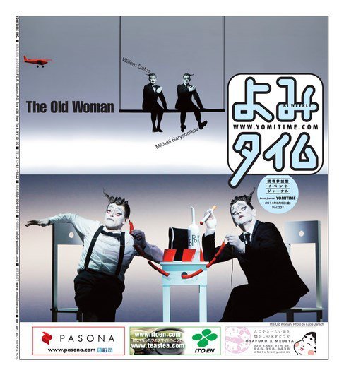 よみタイム（YOMITIME） Vol.231 (発売日2014年06月06日) 表紙