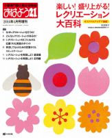 おはよう21 2014年4月増刊 表紙