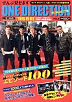 増刊 Celeb Scandals (セレブ・スキャンダル) ２号ワンダイレクション (発売日2013年10月16日) 表紙