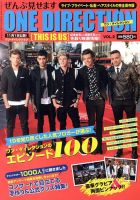 ワンダイレクション パンフレット雑誌 写真集他まとめ 一度は見たい! アイドル＆グラビア名作写真集ガイド | 徳重 龍徳