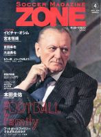 サッカーマガジン 表紙