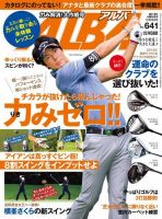 ALBA(アルバトロスビュー） 2013年12.12号 (発売日2013年11月28日) 表紙