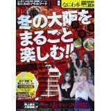 なにわ本 Vol.4 (発売日2013年12月03日) 表紙