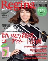 Regina（レジーナ）　[ライト版] 2013秋冬号 (発売日2013年10月11日) 表紙