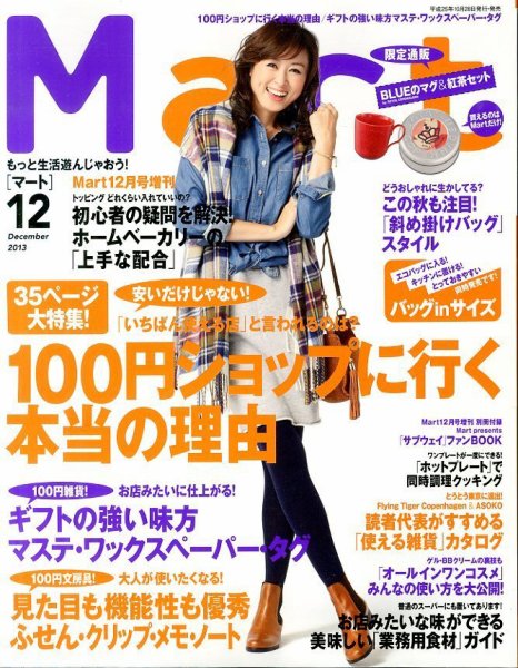 Mart バッグinサイズ バッグinサイズMart (発売日2013年10月28日) 表紙
