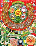 増刊 めばえ クリスマスひらがなえ (発売日2013年11月08日) 表紙