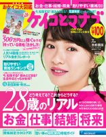 ケイコとマナブ首都圏版 2014年7月号 (発売日2014年05月24日) 表紙