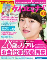 ケイコとマナブ関西版 2014年7月号   (発売日2014年05月24日) 表紙