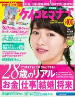 ケイコとマナブ東海版 2014年7月号   (発売日2014年05月24日) 表紙
