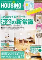 HOUSING （ハウジング）by suumo（バイ スーモ） 7月号 (発売日2014年05月21日) 表紙