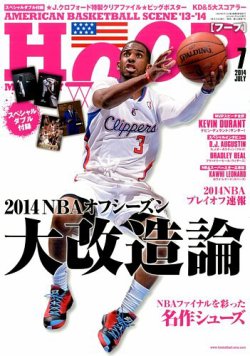 HOOP(フープ) 2014年7月号 (発売日2014年05月24日) 表紙