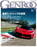 GENROQ（ゲンロク） 2014年7月号 (発売日2014年05月26日) 表紙