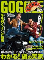 GOGGLE (ゴーグル)のバックナンバー (4ページ目 15件表示) | 雑誌/電子