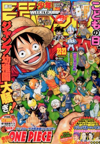 週刊少年ジャンプ 2014年5/19号 (発売日2014年04月28日) | 雑誌/定期