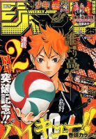 少年ジャンプ2014 週刊少年ジャンプ 2014年32号 | 少年ジャンプ＋