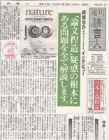 週刊読書人 3038号 (発売日2014年05月02日) 表紙