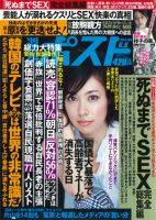 吹石一恵 の雑誌情報｜雑誌のFujisan