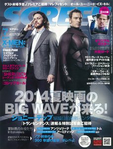 SCREEN（スクリーン） 7月号 (発売日2014年05月21日) 表紙