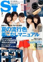 street JACK (ストリートジャック) 2014年7月号 (発売日2014年05月24日) 表紙