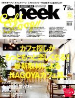 CHEEK（チーク） 2014年7月号 (発売日2014年05月23日) 表紙